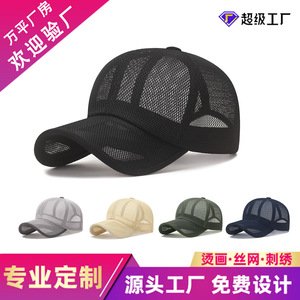 Unisex Breathable Mesh Trucker <b>Cap</b> For Outdoor Sun Protection Adult <b>Baseball</b> Hat Dark Gray - Product Image 5