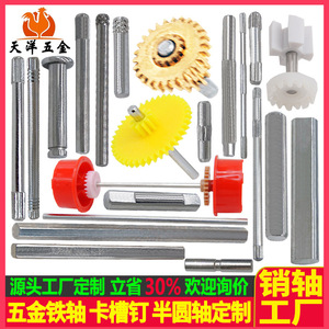 Dowel <b>Pins</b> Toy Hardware Gear Shafts Pivots Iron Shafts Non Standard Custom Slots <b>Pins</b> D Type Semi Circular Hexagonal - Product Image 2