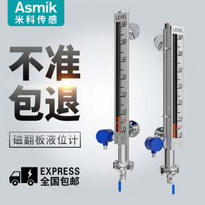 เกจวัดระดับของเหลวแบบแม่เหล็ก Asmik 0-15000 มม. สแตนเลส พร้อมสัญญาณเตือนและระบบส่งสัญญาณระยะไกลสำหรับหม้อไอน้ำ - Product Image 3