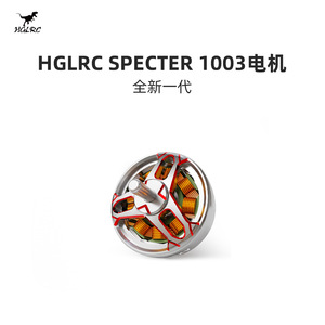 HGLRC SPECTER 1003 มอเตอร์ไร้แปรงถ่านขนาด 2 นิ้ว สำหรับโดรนแข่ง FPV เพื่อประสิทธิภาพการบินที่ดีขึ้น - Product Image 5