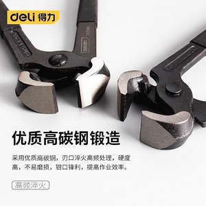 Alicates para nueces Deli DL20308 con mango de acero para sacar clavos y reparar calzado - Product Image 3