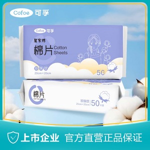 Serviettes jetables pour le visage Kefu Home Care, en coton doux, extra larges et épaisses, pour le nettoyage à sec et humide des bébés, 50 serviettes par paquet - Product Image 5