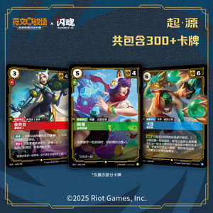 ชุดเสริมการ์ด Riftbound Card Hero Origins ของแท้ LOL League of Legends การ์ดสะสมสำหรับการแข่งขันเกมการ์ด ของเล่น - Product Image 3