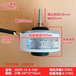 มอเตอร์ Zkfp 13 8 100 ดีซี สำหรับเครื่องปรับอากาศแบบตู้ทรงกระบอก Midea Aux กระแสไฟต่อเนื่อง 10 แอมป์ - Product Image 3
