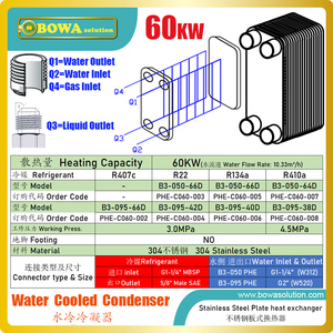 Condenseur refroidi par eau de 60 kW compatible avec le compresseur de refroidissement à deux étages de 20 CV de S6H-20.2Y et Copland D6TH2000 ou Dorin 2S-H2000 - Product Image 2