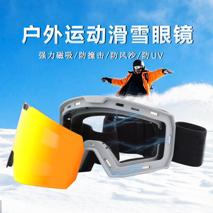 Lunettes de ski magnétiques XH-146, double couche anti-buée, monture en TPU, couleur sable lime, lentilles interchangeables pour adultes, utilisation en extérieur - Product Image 4