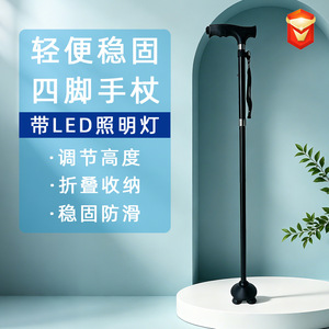 Bâton de marche pliable télescopique en alliage d'aluminium avec lumière LED pour personnes âgées, léger, antidérapant, réglable et pliable - Product Image 1