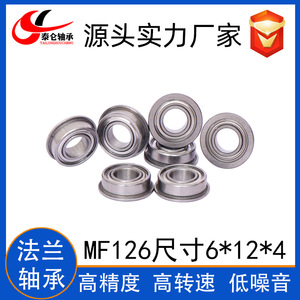 Rodamientos de Brida Miniatura Especiales MF115 MF117 MF126 MF128 MF137 MF148ZZ - Product Image 5