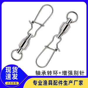 ตะขอเกี่ยวสแตนเลสแบบหมุนได้ MY 401D ตัวเชื่อมต่อสำหรับตกปลาความเร็วสูง สำหรับอุปกรณ์ตกปลาขนาดใหญ่ - Product Image 4