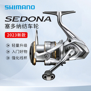   รอกตกปลาแบบสปินนิ่ง 2023 Sedona อลูมิเนียมอัลลอยด์ 4 แบริ่ง ใช้ได้ทั้งมือซ้ายและมือขวา - Product Image 4