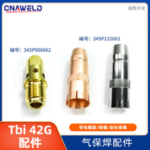 หัวเชื่อมต่อหัวเชื่อมเยอรมัน TBI 42G/W รุ่น 342P006662 หัวฉีดป้องกันทองแดง รุ่น 345P122662 ปลายหัวฉีด - Product Image 5