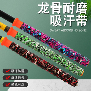 Bande adhésive absorbante Dragon Bone 1,5 m, colorée, pour poignée de canne à pêche, antidérapante, confortable et respirante - Product Image 2