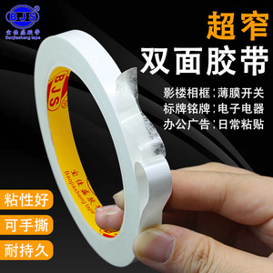 Bjs Ultra Narrow Double Sided Tape 10m 50m High Adhesion For Childrens Journal Diy No Residue Office Use - Product Image 1