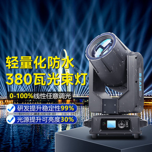 Projecteur à faisceau Jiechuang 380W, tête mobile, étanche, éclairage de scène, utilisation intérieure et extérieure - Product Image 1