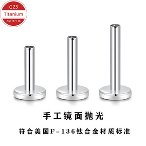 Pendientes de Titanio con Rosca Interna y Externa G23 ASTM F136, Pulido Espejo, Joyería Unisex para Piercing - Product Image 3