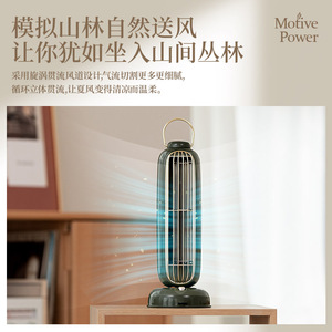 พัดลมตั้งโต๊ะแบบส่ายได้ Natural Cool Tower Fan 6.9 นิ้ว มอเตอร์ DC ใช้พลังงานจาก USB สำหรับสำนักงาน ห้องนอน - Product Image 4