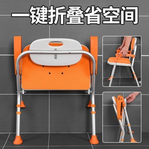 Chaise de douche pliable en alliage d'aluminium Shenghui 59x17x54cm avec structure triangulaire pour personnes âgées, handicapées, femmes enceintes - Product Image 4