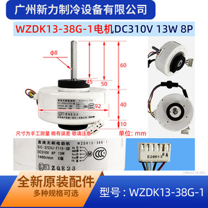 มอเตอร์พัดลมแท้รุ่น WZDK13-38G-1 DC310V 13W 1400rpm สำหรับเครื่องปรับอากาศกลางแจ้ง - Product Image 2