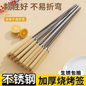 Brochettes en acier inoxydable avec manches en bois, outils de barbecue plats, durables, 25 pièces - Product Image 4