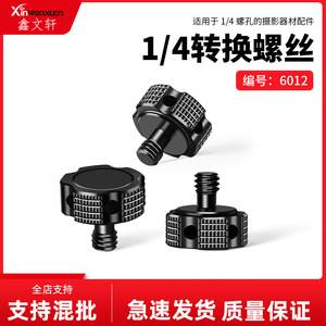 Aluminum Alloy 1/4 20 Screw Mount Quick Release Camera Mount For <b>Tripod</b> Ball Head - Product Image 5