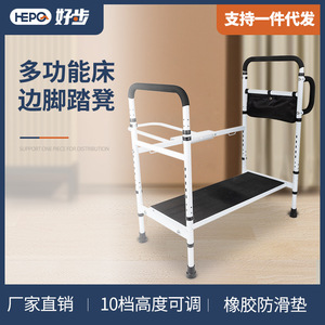 <b>Adjustable</b> Bedside Footstool With Height Control For Home Use White - Product Image 5