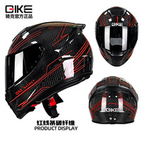 Casque de moto en fibre de carbone pour le cyclisme, personnalité de la moto, léger, couverture complète, ultraléger, casque intégral pour homme