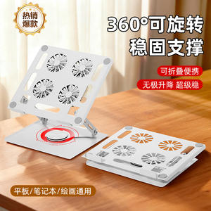 Support de refroidissement rotatif pour ordinateur portable 25x21cm en acier, pliable, avec ventilateur intégré - Product Image 2