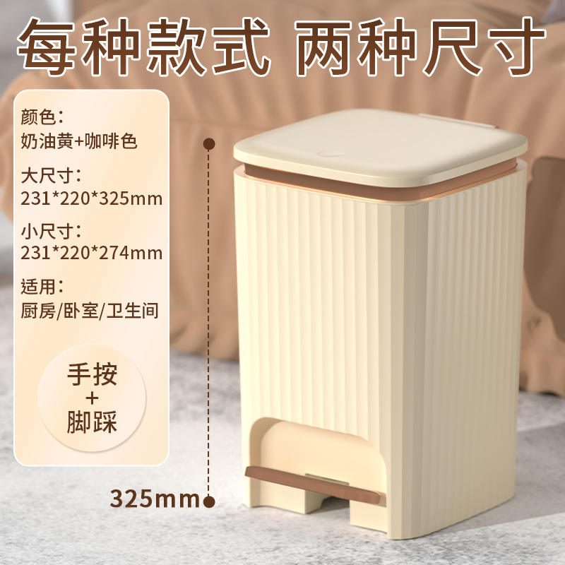 Ordinary large size 15l (cream yellow + coffee col