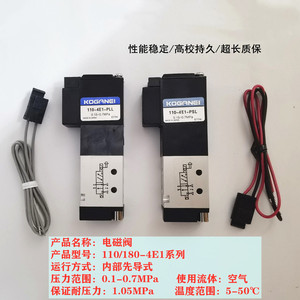 Válvula Solenoide Koganei 180-4E1-PLL DC24V Para Uso Industrial - Product Image 2