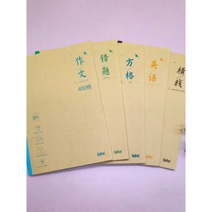 Cuaderno Bakei B5 de 80 Hojas con Encuadernación Cosida para Estudiantes, Práctica de Inglés y Chino - Product Image 1
