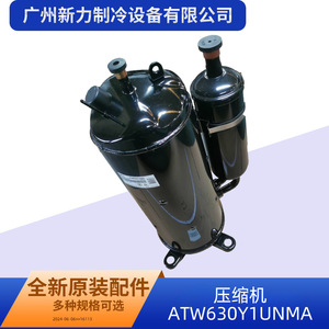 Compresseur de climatisation d'origine ATW630Y1UNMA 24 V R410A pour remplacement et réparation - Product Image 5
