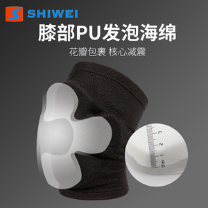Genouillères Shiwei en mousse PU respirante, tricotées, multicolores, pour la protection sportive - Product Image 2