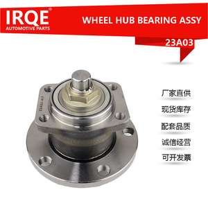 IRQE-23A02 Rear <b>Wheel</b> Bearing Unit Axle Head Assembly For Brilliance Auto 5496051 New Bearing Steel - Product Image 5