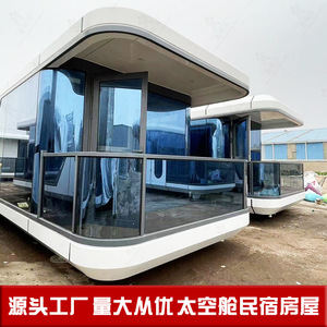 Capsules de camping en plein air, cabine, site panoramique, technologie, célébrité d'Internet, capsule spatiale, maison en acier léger, panoramique, toit ouvrant, paysage - Product Image 2