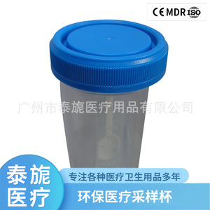 Gobelet à urine/échantillonneur de mucosités jetable, directement de l'usine, écologique, pour prélèvement médical, en plastique, 60 ml - Product Image 5