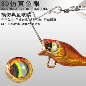 Leurre Vib Micro Speed Composite Spinner pour la pêche en eau douce, pour poisson mandarin à yeux rouges, appât de fond 050 - Product Image 3