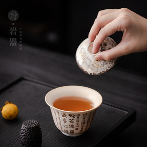 Tazón de Porcelana con Tapa y Caligrafía del Sutra del Corazón para Té Kung Fu - Product Image 3