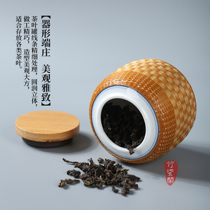Bamboo Woven Ceramic Tea <b>Caddy</b> With Wooden Lid Dehua White Porcelain Airtight Storage Jar For Tea Travel Gift - Product Image 2