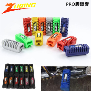 Couvre-pédales de moto ZUQING JD101 en caoutchouc pour pédales Five Rams, protection avant et arrière noire - Product Image 5