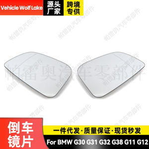 กระจกมองหลังรถยนต์ลาย Vehicle Lake สำหรับ BMW G30 G31 G32 G11 G38 G12ด้านขวาและด้านซ้าย - Product Image 4