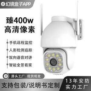 กล้องรักษาความปลอดภัยกลางแจ้งไร้สาย 360 องศาการมองเห็นกลางคืนแบบ HD การตรวจสอบในร่มและกลางแจ้งพร้อมไฟ LED และเสาอากาศ - Product Image 3