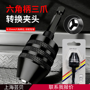 Adaptateur de mandrin de micro-perceuse Yunbei Yb 0,3 mm-6,5 mm pour perceuse électrique avec roulement en alliage de zinc - Product Image 2