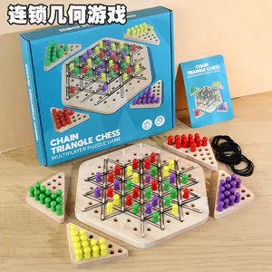 Jouets d'échecs en chaîne de pensée triangulaire pour enfants, jeu interactif multijoueur compétitif - Product Image 3