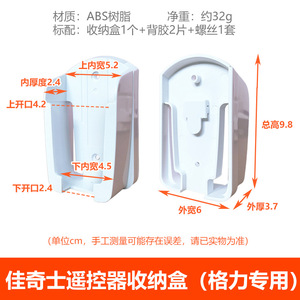 Universal Air Conditioner Remote <b>Control</b> Storage Box Wall Mount Plastic <b>Holder</b> For Midea Haier Models No Drilling Required - Product Image 5
