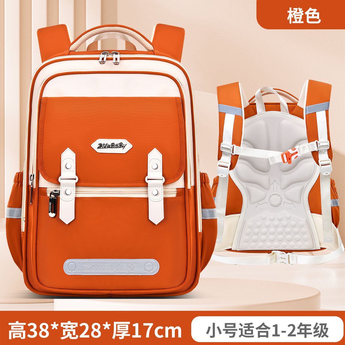 1802-Orange Small