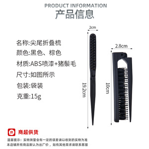 Peine Plegable de Cola Puntiaguda con Cerdas de Jabalí y ABS, Profesional para Peinar, Separar y Resaltar el Cabello, Ideal para Viajes - Product Image 1