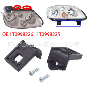 Headlight <b>Bracket</b> Clip 1T0998225 For Volkswagen Touran Caddy Cadillac <b>Plastic</b> Left And Right Set - Product Image 5