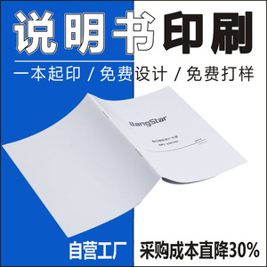 Contrats d'entreprise personnalisés, brochures, manuels, livrets d'instructions, impression 16mo, format personnalisable - Product Image 5