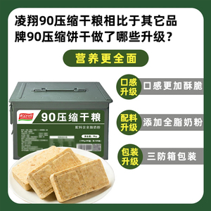 Biscuits compressés haute énergie, <span class=keywords><strong>ration</strong></span> <span class=keywords><strong>alimentaire</strong></span> <span class=keywords><strong>de</strong></span> <span class=keywords><strong>survie</strong></span> d'urgence - Product Image 4