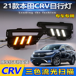Luces LED de circulación diurna para Honda CRV 2021 2022, reequipamiento del parachoques delantero con diseño sellado a prueba de agua - Product Image 4